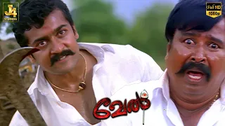 Suriya Dual Role Dual Action Movie - Vel Movie Scene | Asin | Vadivelu | Nassar | U1Shankar | J4
