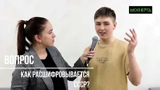 Социальный опрос молодёжи г.Бугульма