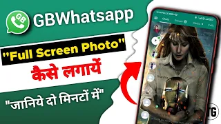 gb whatsapp me full screen photo kaise lagaye | how to put pic on gb whatsapp screen