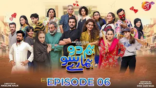 Hum 2 Hamaray 100 | Episode 06 | AAN TV