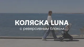 Коляска LUNA olive | HAPPY BABY