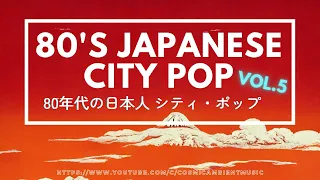 City Pop シティポップ vol. 5 🌇 Tatsuro Yamashita 山下達郎 Nostaligic japanese footage