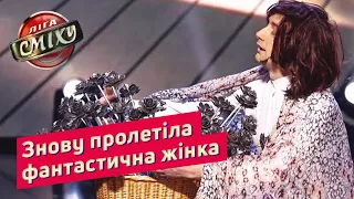 Разбитая мечта Тимошенко - Наш Формат | Лига Смеха 2019
