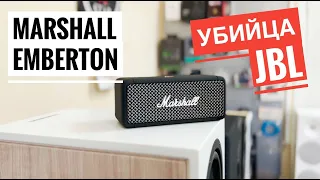 Почему Marshall Emberton - убийца JBL? I Обзор I KitAndyJR