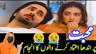 Jaan Nisar Episode 8, 9 & 10 Review By TSD Reactions | HAR PAL GEO DRAMA 2024