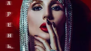 LOBODA-Парень