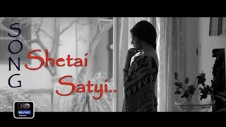 "Shetai Satyi" Official Song Bengali Film "CHOTUSHKONE" | Rupankar Bagchi