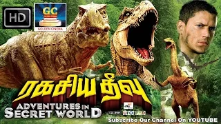 Ragasiya Theevu Full Movie HD | Wentworth Miller,Tyron Leitso | English Dubbed Tamil Movie