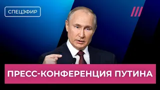 Прямая линия и пресс-конференция Путина. Спецэфир с Котрикадзе и Монгайт