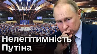 🔥 Найпотужніші дні для України в ПАРЄ. Для Путіна буде нежданчик