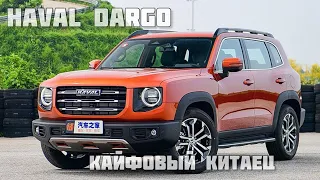 HAVAL DARGO новый китайский автомобиль родом из Тулы. Обзор и тест драйв прямо с презентации модели