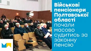 Як військовим пенсіонерам в Полтавській області збільшити свою пенсію