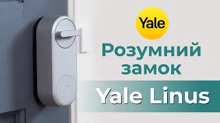 Повний огляд розумного замка Yale Linus для Apple Home: Встановлення та функції