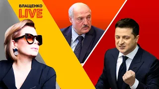 Ежегодное послание Зеленского | Наташа Влащенко