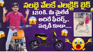 Electric bike for 40,000😱 | budget electric bikes | Motovolt urban SDT E-Bike | Praveen automobiles