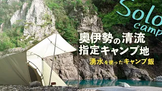 【春のソロキャンプ】ツーリングドームSTで焚き火／湧き水でキャンプ飯とコーヒーsolocamping