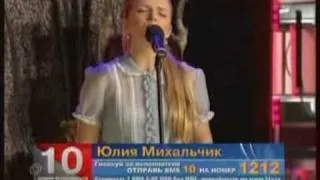 Михальчик Юлия "Эхо любви"