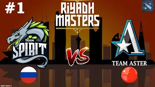 МОЛОДОЙ БУСТЕР ПРОТИВ ОЛДОВОГО БУСТЕРА! | Spirit vs Aster #1 (BO3) Riyadh Masters 2023