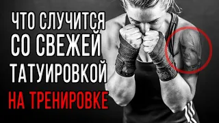 Почему нельзя заниматься спортом после тату сеанса?