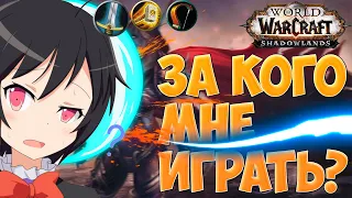 За кого играть в WoW? Кем начать играть в WoW? Гайд для новичков в мире World of Warcraft