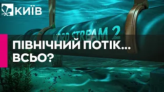 На «Північному потоці» виявили пошкодження та витік газу