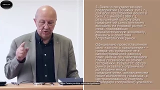 А.И. Фурсов - Уничтожить сверхдержаву за 500 дней