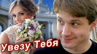 КЛАССНАЯ ПЕСНЯ!👍УВЕЗУ ТЕБЯ Я В СЧАСТЬЕ - Александр Снежный