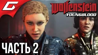 WOLFENSTEIN: Youngblood ➤ Прохождение #2 ➤ НАЦИСТСКИЙ ПАРИЖ