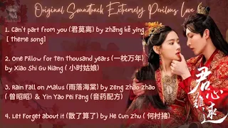 OST. Extremely Perilous Love (2023) | Playlist