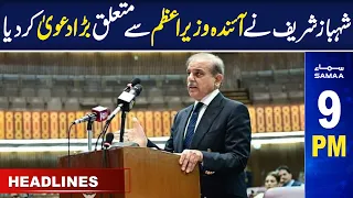 Samaa News Headlines 9PM | SAMAA TV | 16th June 2023