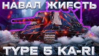 Type 5 Ka-Ri - МОЯ ПРЭЛЕСТЬ | ГАЙД Tanks Blitz