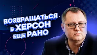 СОБОЛЕВСКИЙ: рашисты обстреливают Херсон, отлов оккупантов и ДРГ, пункты «незламності»