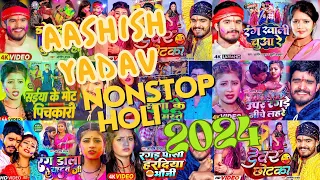 Aashish Yadav Holi Song 2024 | Maghi Hit Holi Song 2024 | Nonstop Holi Song | #holi2024 #maghigana