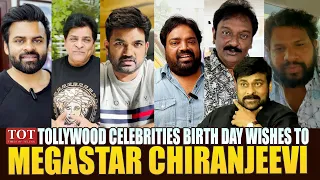 Tollywood Celebs Birthday Wishes to Megastar Chiranjeevi Exclusive Video | Times of Telugu