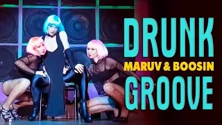 MARUV & BOOSIN - Drunk Groove (STM ULTRA)