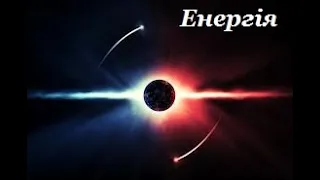 Енергія магнітного поля. ЗЗЕ при наявності магн. поля. Лекція в 11-Б класі 18.11.2020