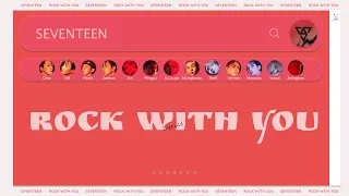 SEVENTEEN Rock With You Lyrics (세븐틴 Rock With You 가사)