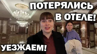 🫣ПОТЕРЯЛИСЬ В ОТЕЛЕ! Бесконечные коридоры и тысячи картин в Titanic 5* Mardan Palace Турция #влог