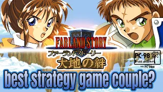 Farland Story (5) Daichi no Kizuna (PC-98 Paradise) the quintessential turn-based strategy game!