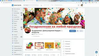 Как зарабатывать на группе Вконтакте Реальный пример работы с маркет платформой Вконтакте