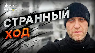 Бывший офицер КГБ РАССКАЗАЛ, ЗАЧЕМ Путин отправил Навального за полярный КРУГ