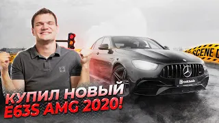 НОВЫЙ MERCEDES-BENZ E63S 2020 ГОДА И ПРЕДШЕСТВЕННИК. В ЧЕМ ОТЛИЧИЯ? ПОЛНЫЙ ОБЗОР и ОПЫТ ЭКСПЛУАТАЦИИ