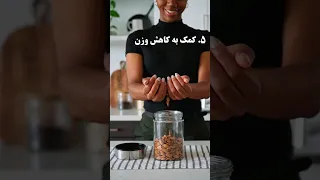 مصرف روزانه ۷ عدد بادام چه بلایی سر بدنت میاره؟!