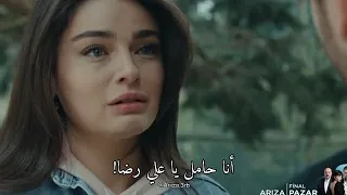 اعلان الحلقة الاخيرة 30 من مسلسل علي رضا Ariza مترجم للعربية