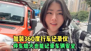 1300多给坦克300安装行车记录仪，停车也能监控，看效果如何