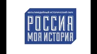 Промо-ролик Исторический парк "Россия-моя история" в Санкт-Петербурге