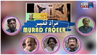 EID Special Transmission Day 03 || Lock Fankar Murad Faqeer STORY || KTN NEWS HD