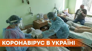 Три області на межі критичного виживання. В Україні 5 336 випадків коронавірусу