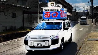 Japanische Politiker in Autos sind die größte BELÄSTIGUNG überhaupt - meiwaku