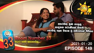 Room Number 33 | Episode 149 | 2021- 01- 20